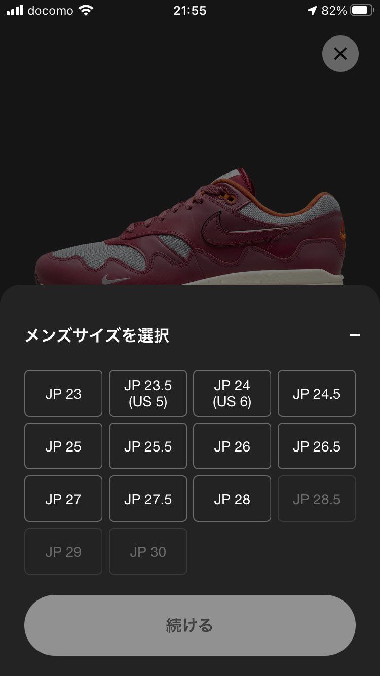 どうした？
