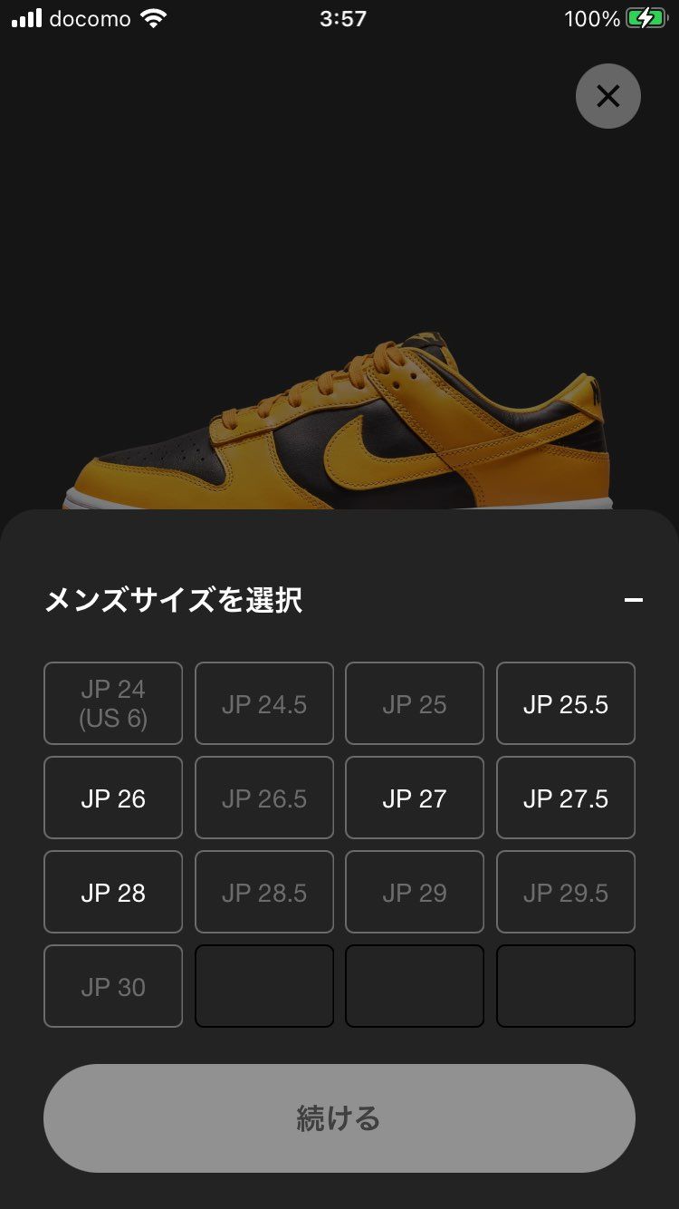 足が入らない。ふて寝。