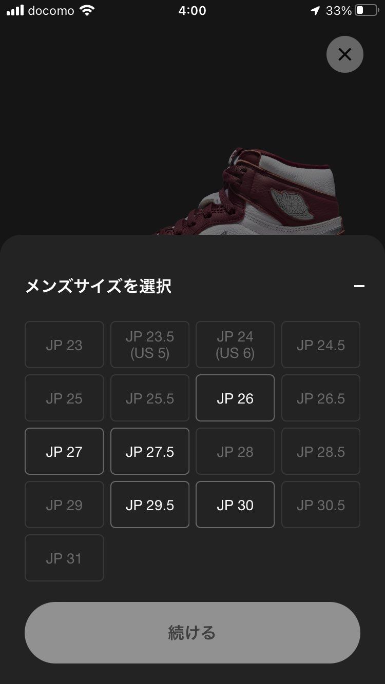 🐿敗北。ふて寝…。
あっ！二足当選するなら一足キャンセルかけて🐿が欲しいわ。