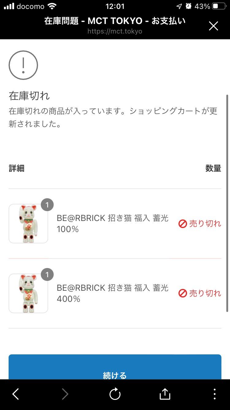 履けてないAJ検品

本命買えず😭🐈