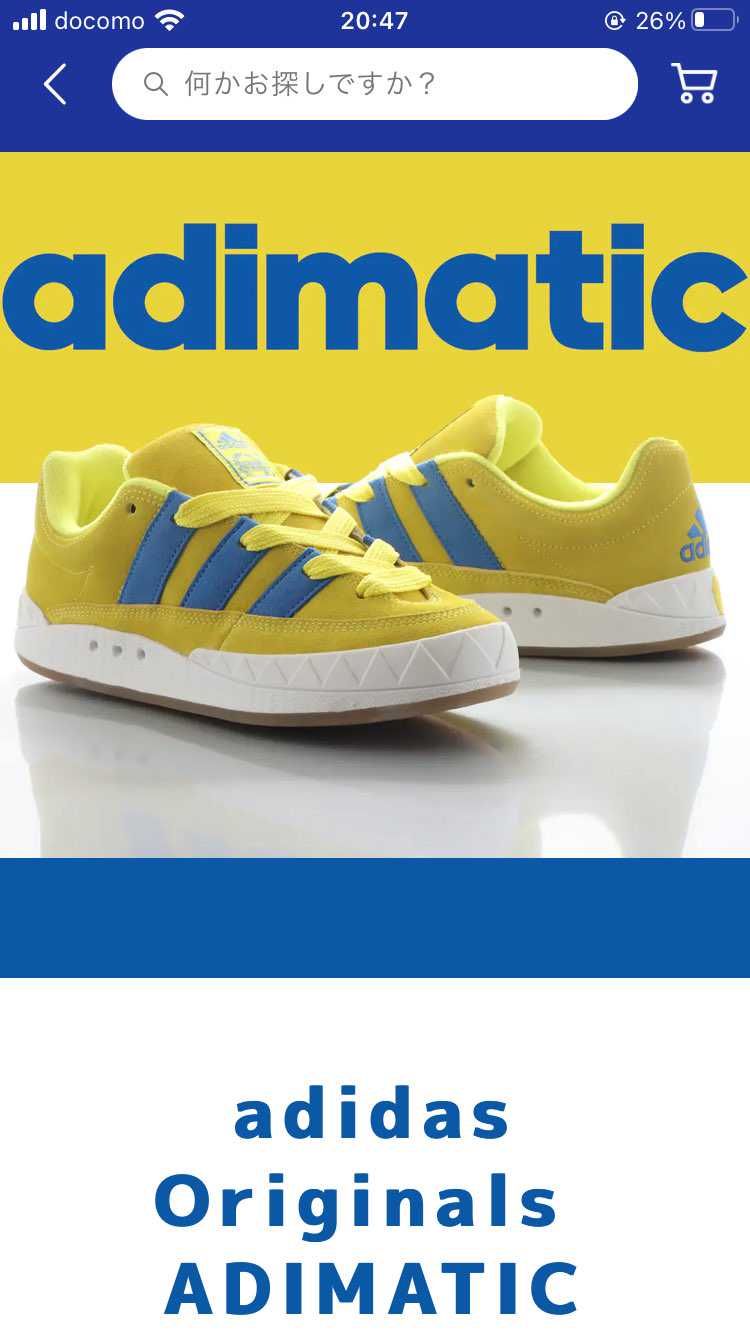 実はadidasランナーは大好きだから…。
揺らぐ。

中坊の頃には古着屋