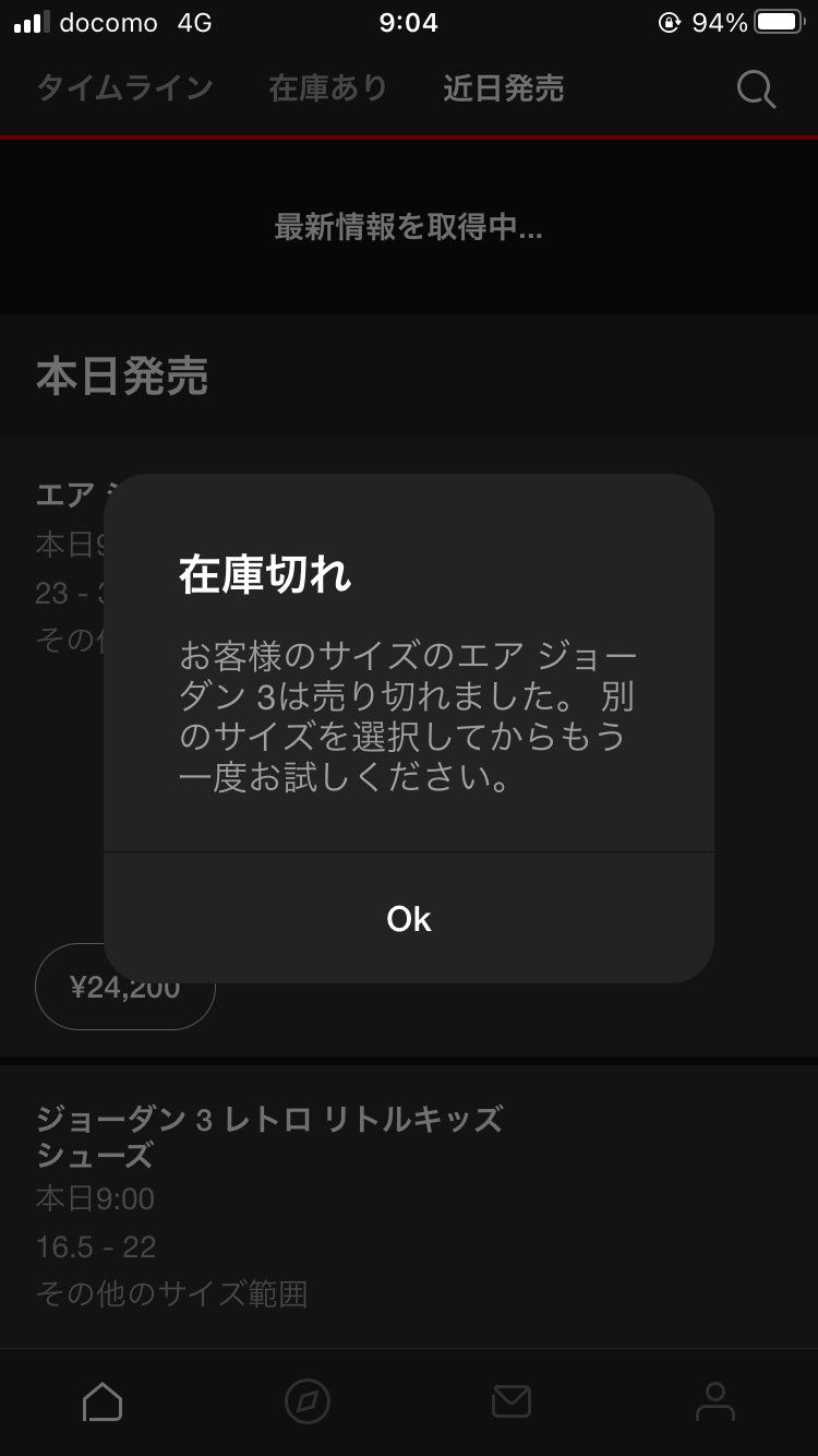 買えないターン継続。