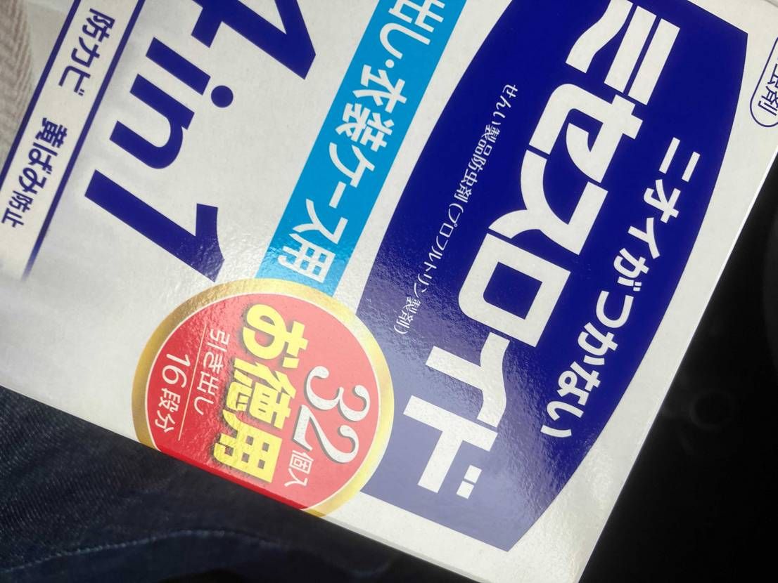 ワシの🐼

中古で売るかなーと？綺麗にして除湿剤とアンコ