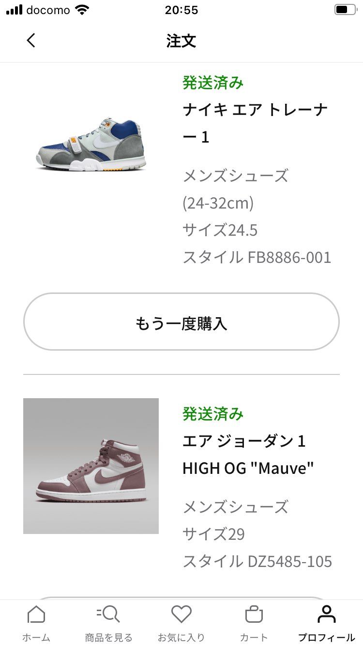良い買い物が出来たセールだったよNIKEさん❣️
一足のa