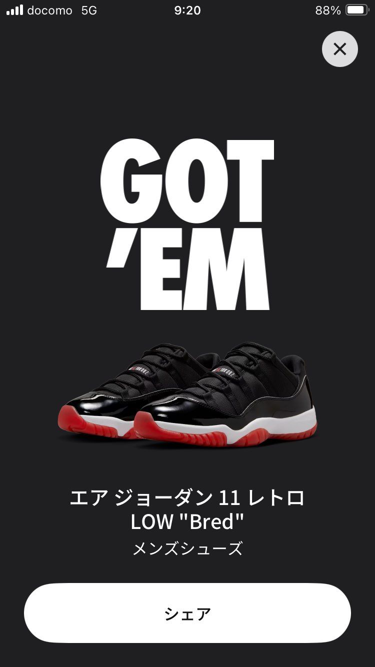 久々に購入😌
HI&low揃ったので、しばらくaj11はお休みw