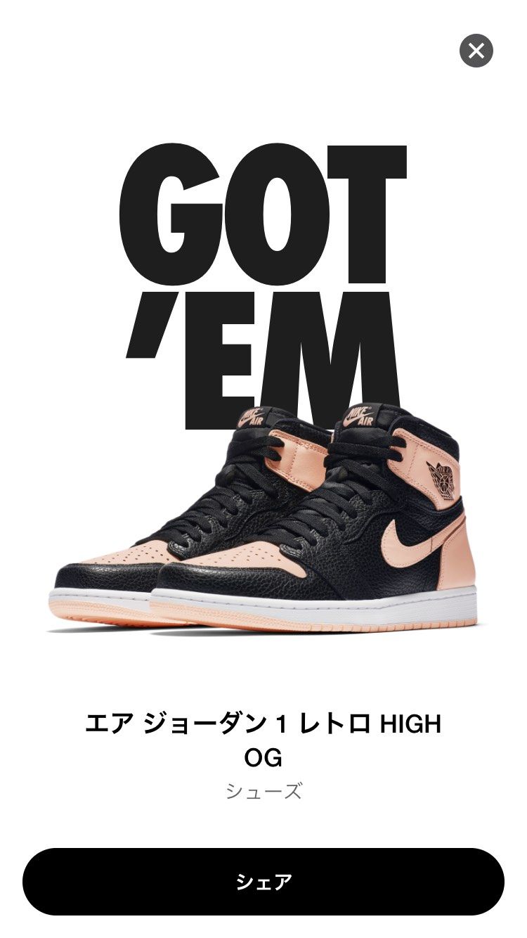 久々にAJ1をGOT'EM😭