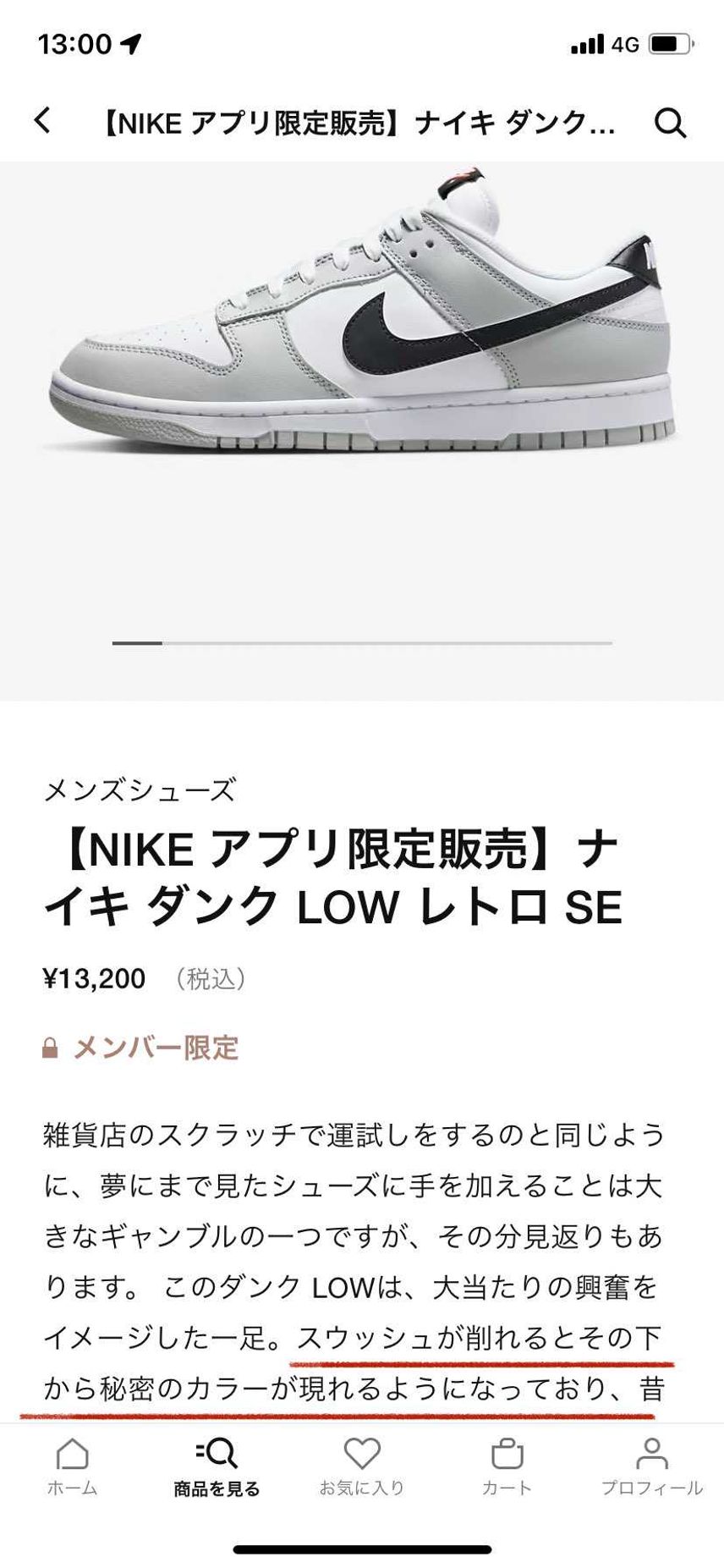 何それ!