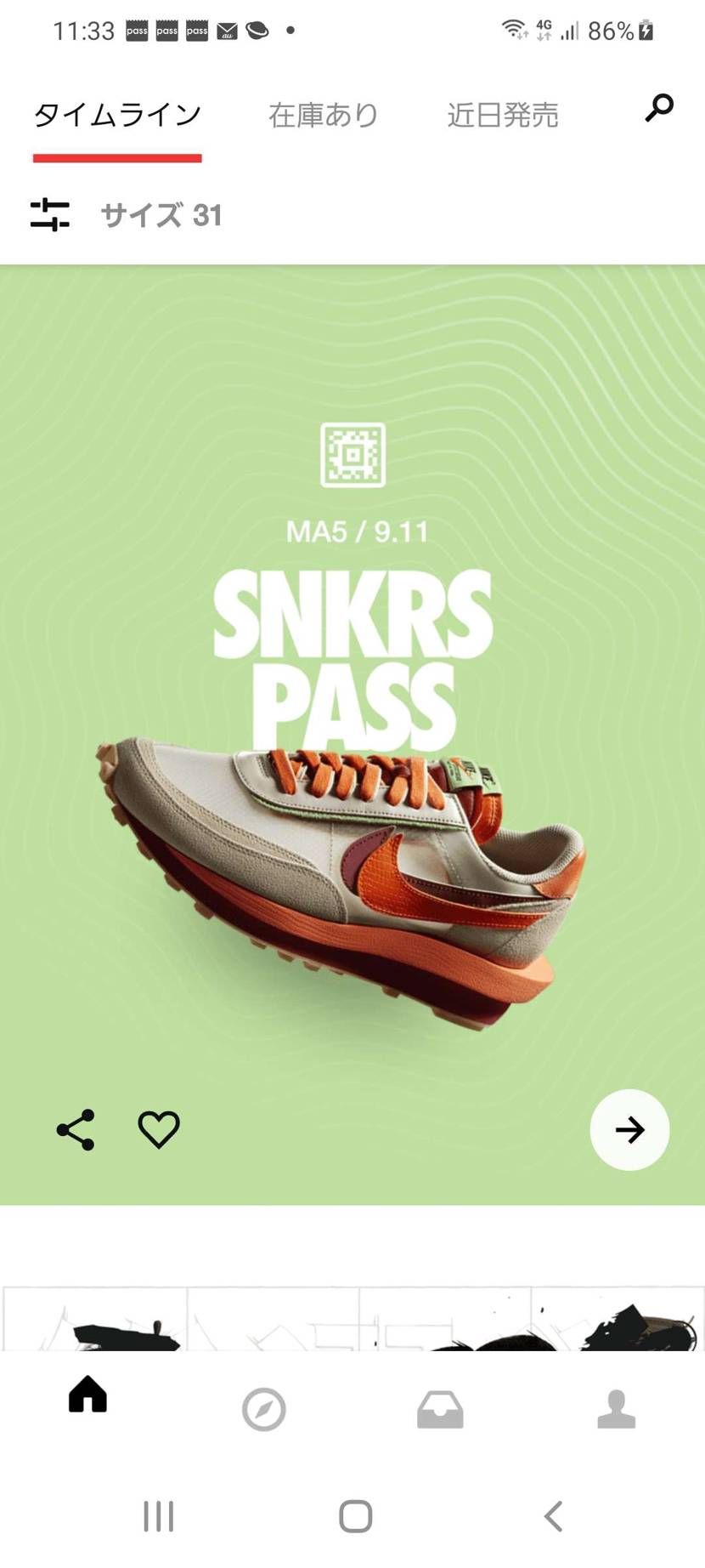 いや、だから九州なんで行けないんだって😭