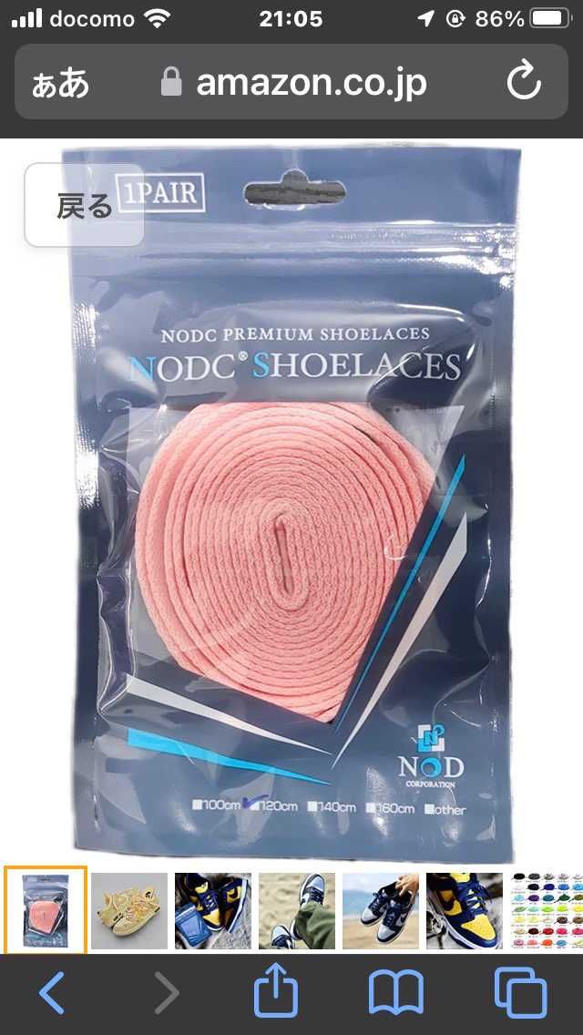 年甲斐も無く、購入しました。シュウレースも注文し楽しみです。