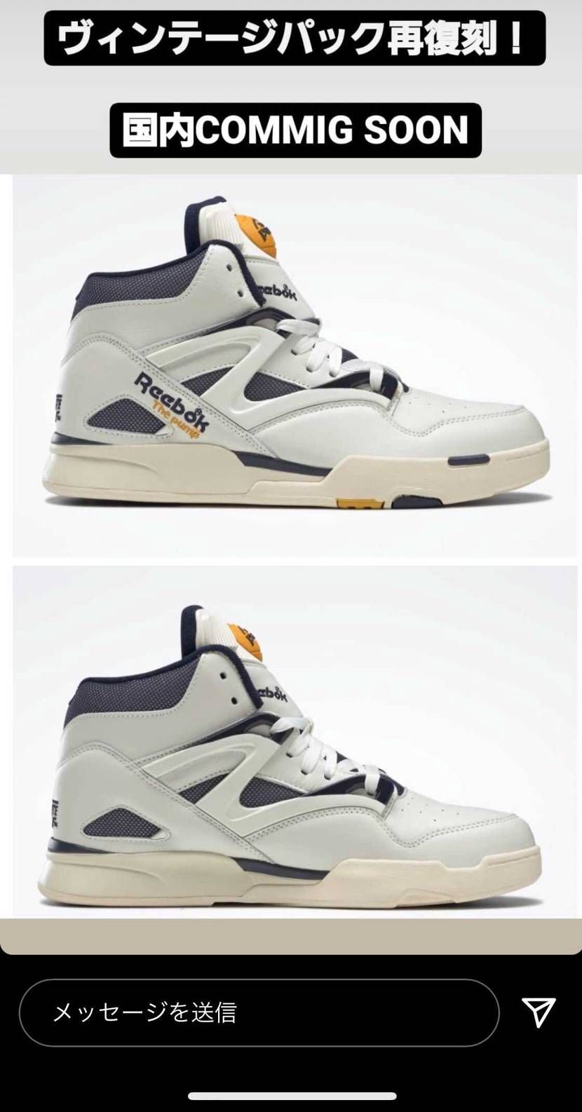 さぁいよいよ、reebokの注目モデルが発売されますよ！
