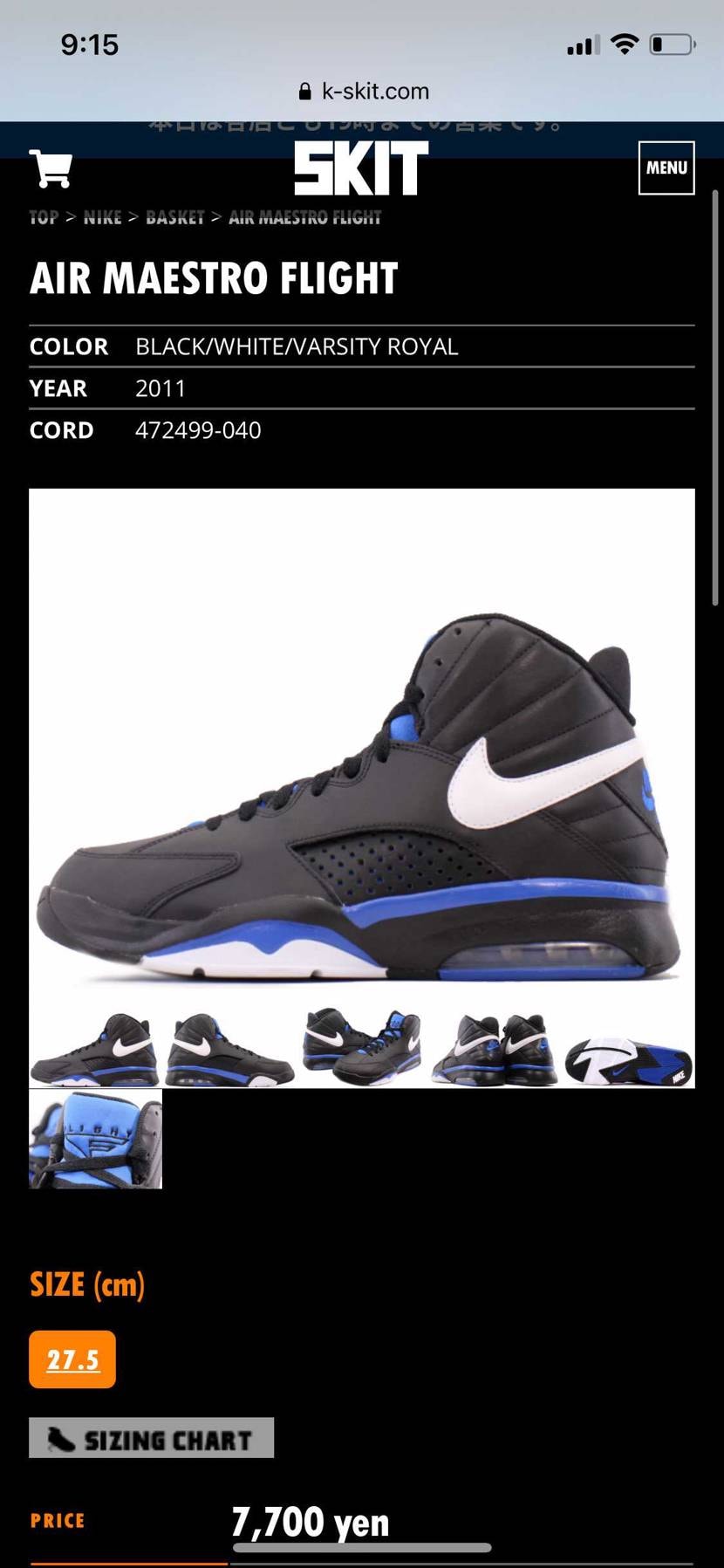 ナイキはナイキでも、こういうところ攻めていきたいよね