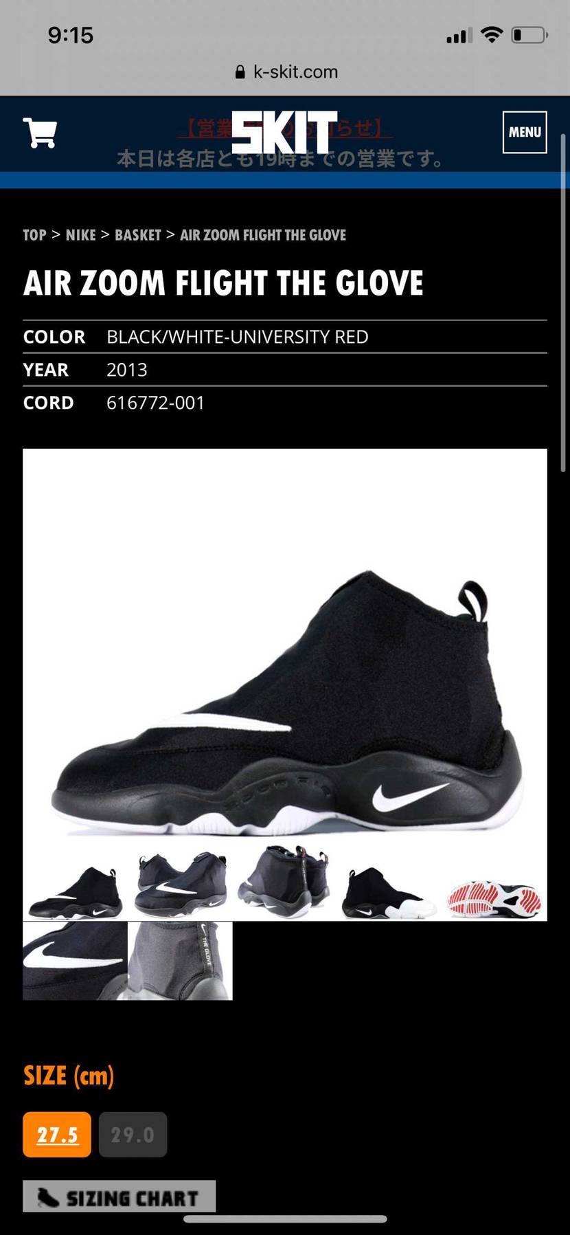 ナイキはナイキでも、こういうところ攻めていきたいよね