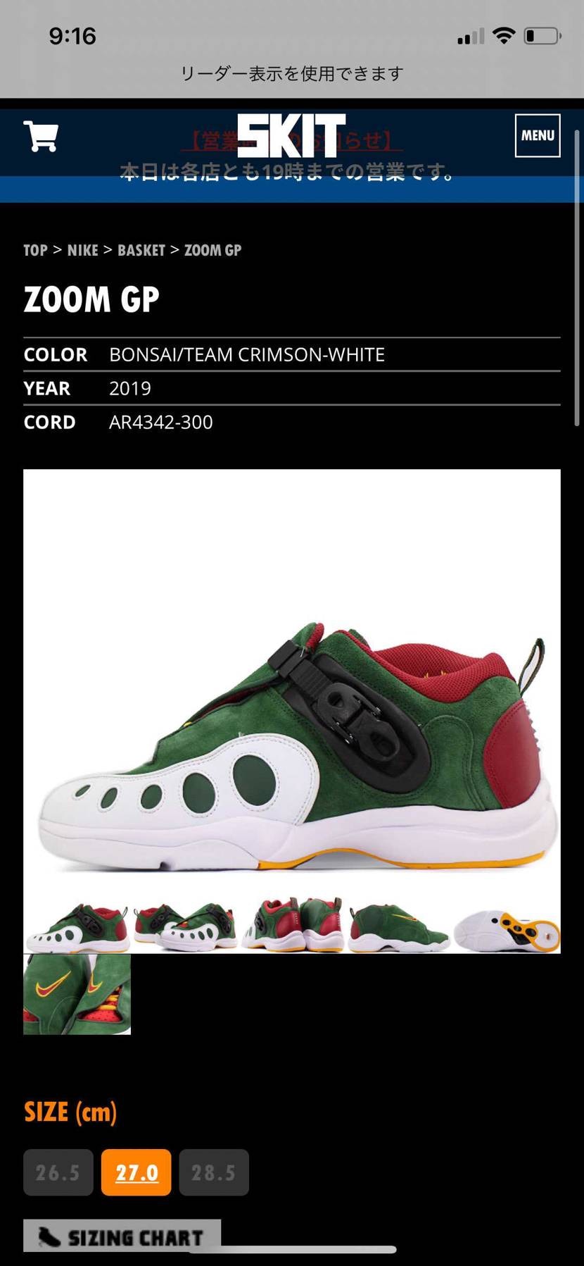 ナイキはナイキでも、こういうところ攻めていきたいよね