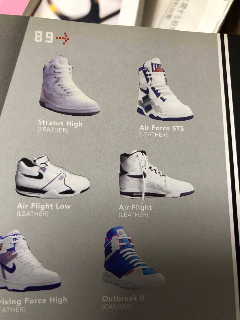 sole providerより
air flight 89ってハイカットver