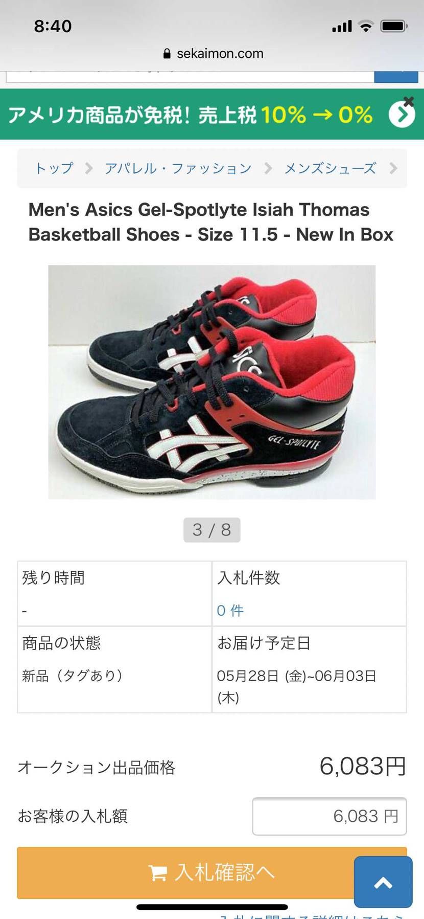 これ気になりますなぁ
ただサイズがない…