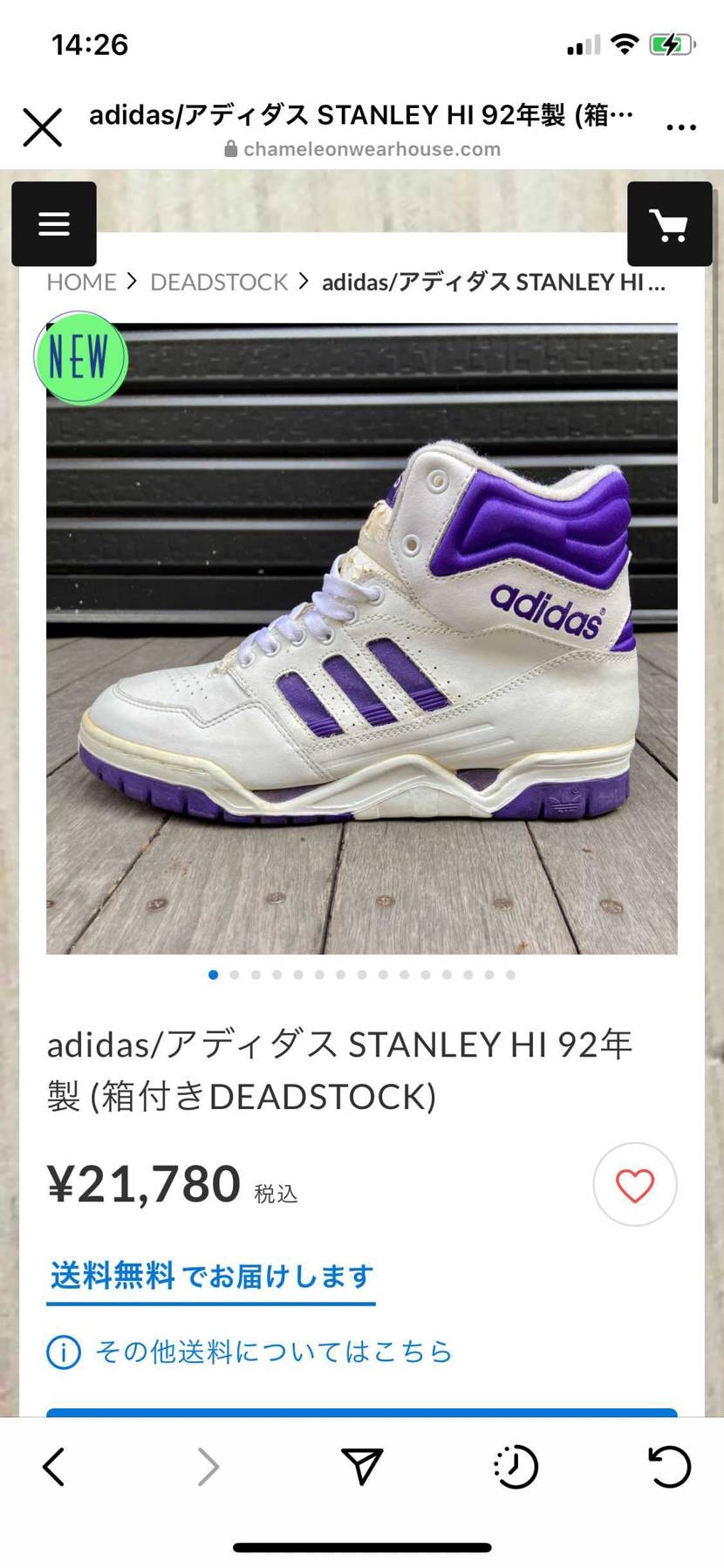 某古着屋にて
92年デッドストック
スタンレーハイ

って何ぞ？