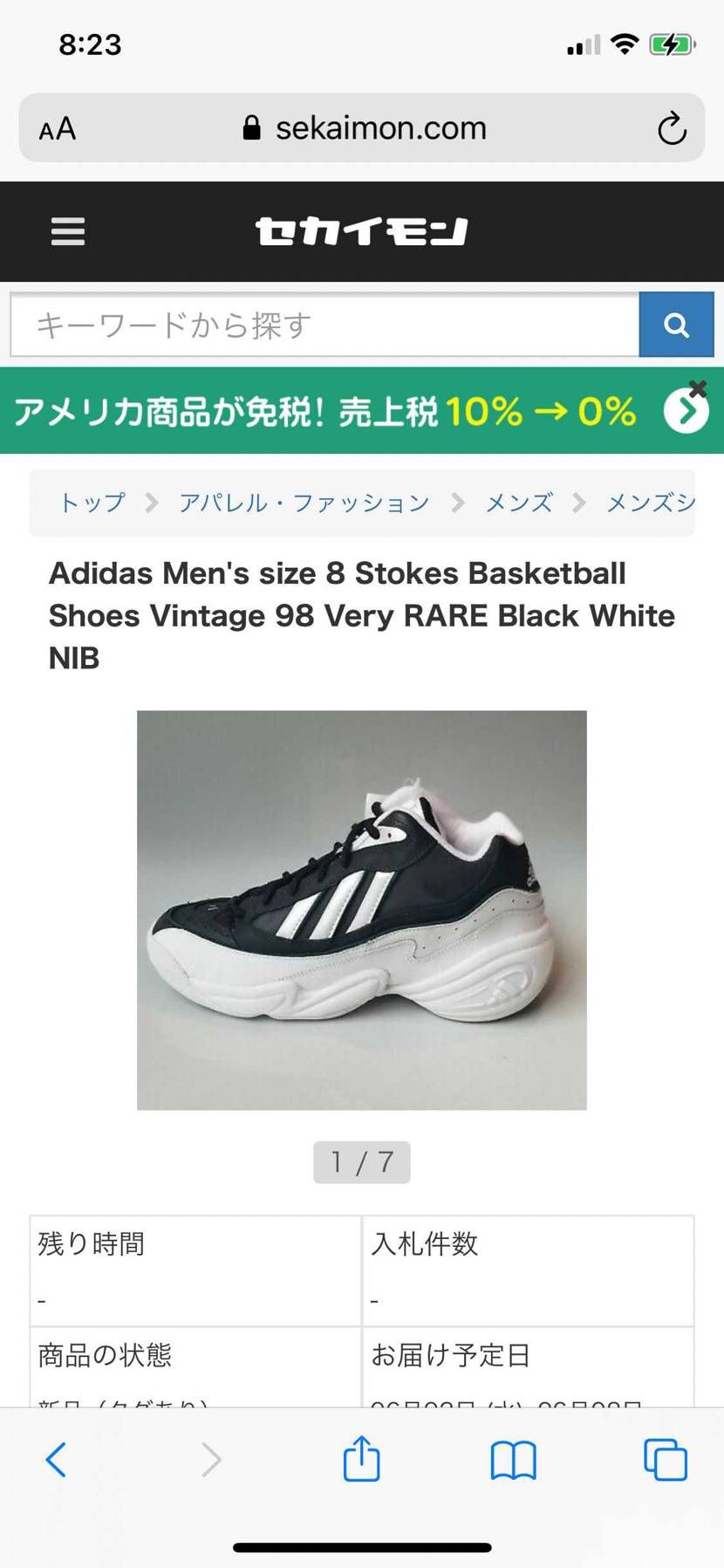 朝からセカイモン探検
adidasのレトロバッシュかっこいいのたくさんあんじゃ