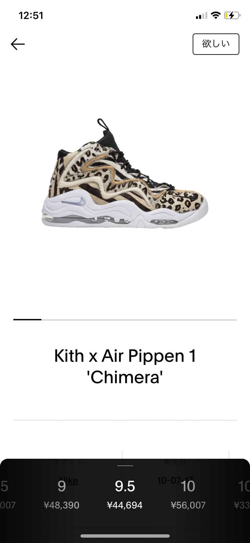 じゃない方のkithコラボ
ここら辺は欲しい　一個無理なの