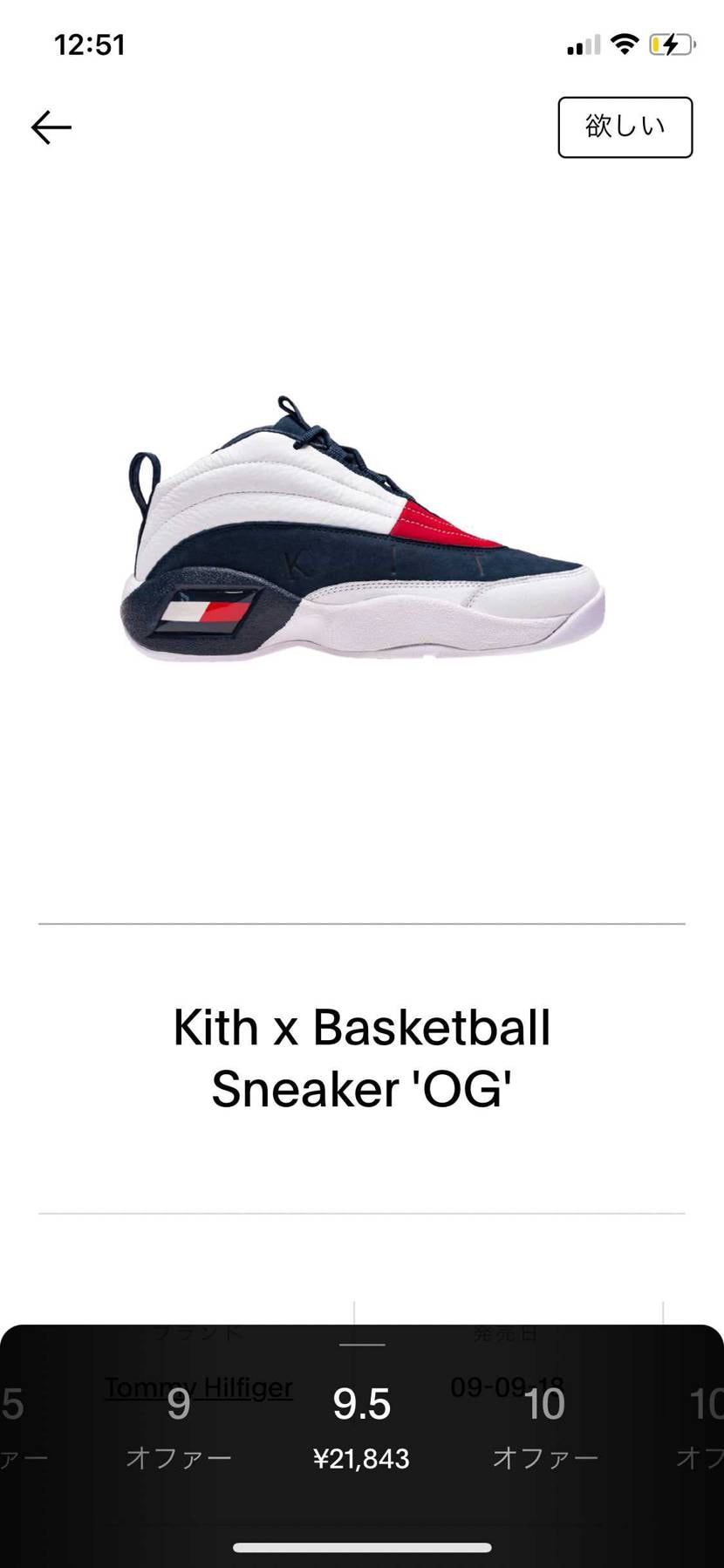 じゃない方のkithコラボ
ここら辺は欲しい　一個無理なの