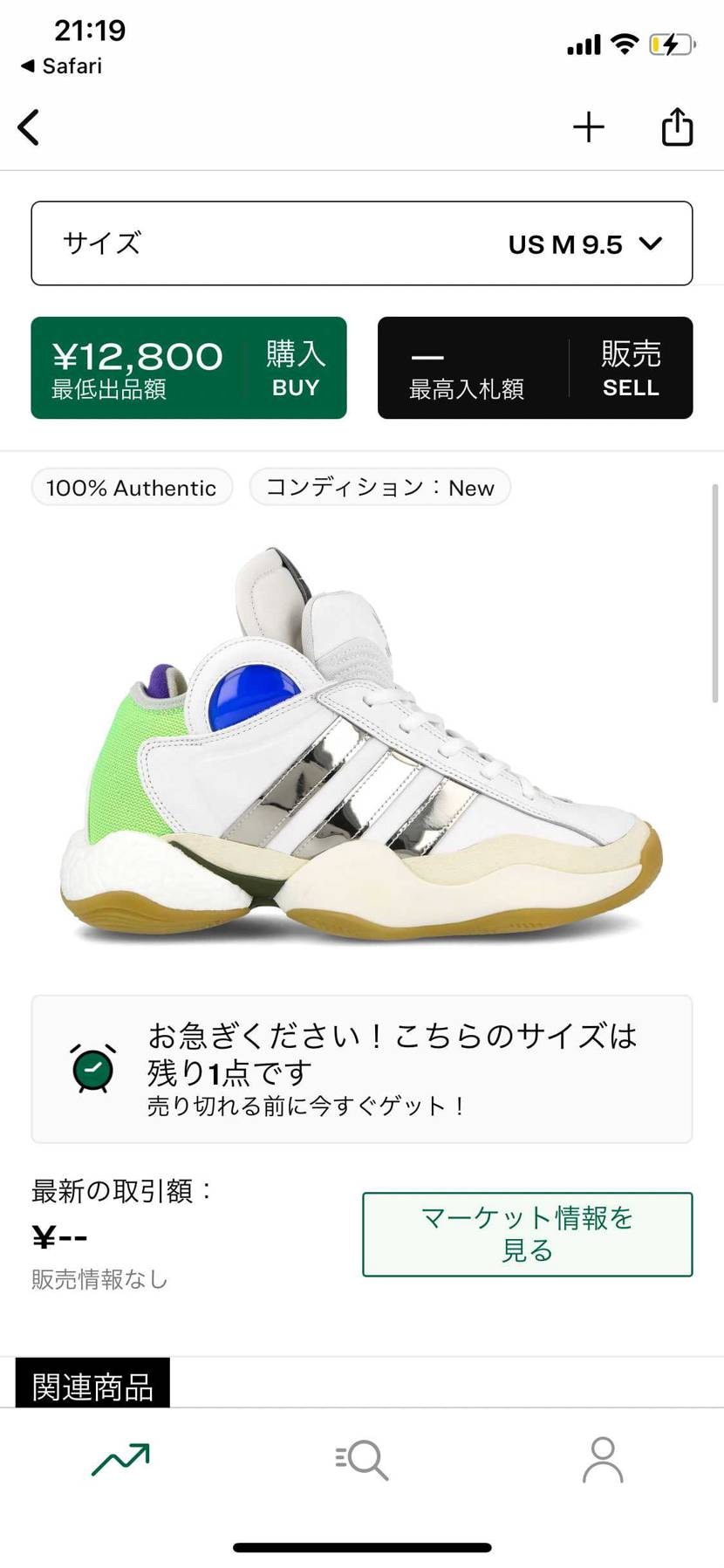 ここらへん値引きになってるとこないかなぁ
かっこいいけど定