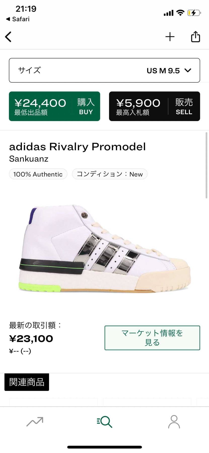 ここらへん値引きになってるとこないかなぁ
かっこいいけど定