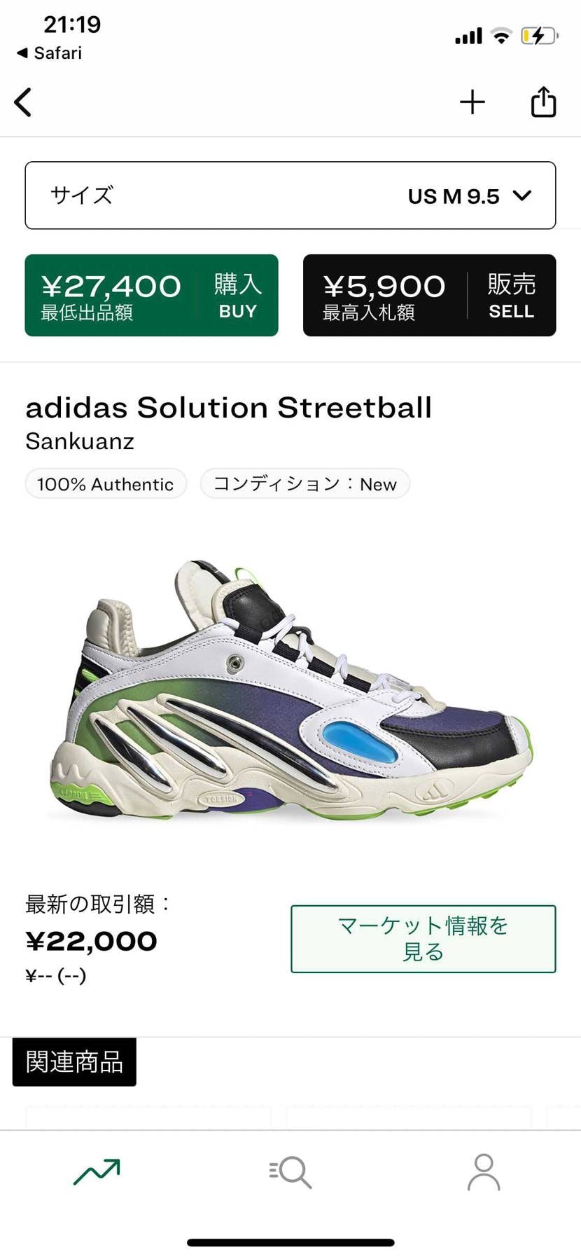 ここらへん値引きになってるとこないかなぁ
かっこいいけど定