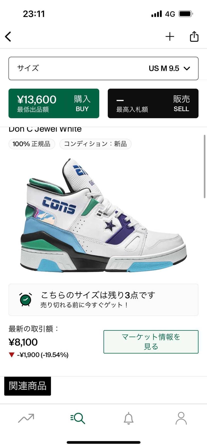 久々に性癖に刺さる奴見つけた
80'sバッシュもいいよな
みなさんは80's