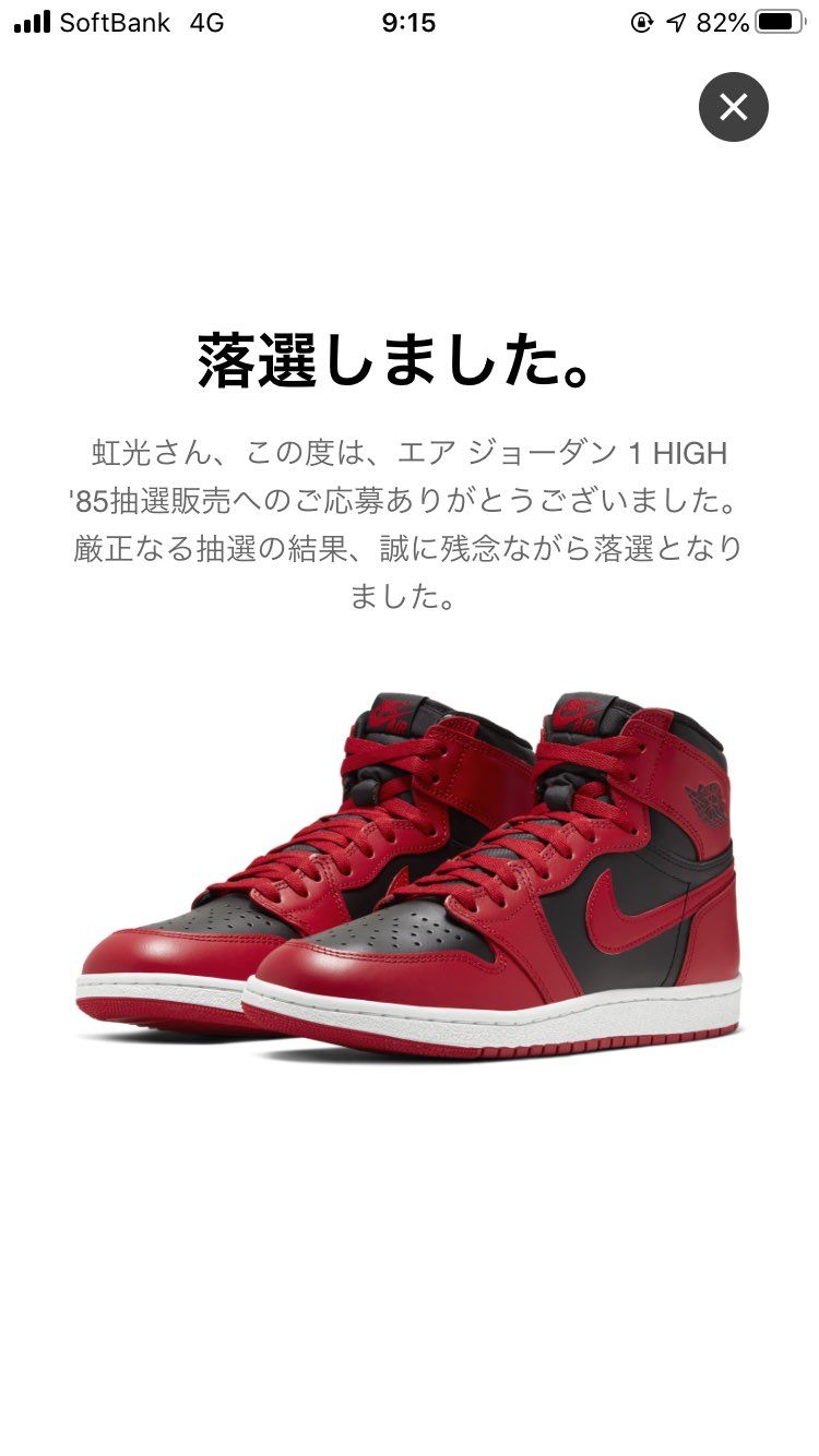 奇跡が起きました。かえま、、、、、
