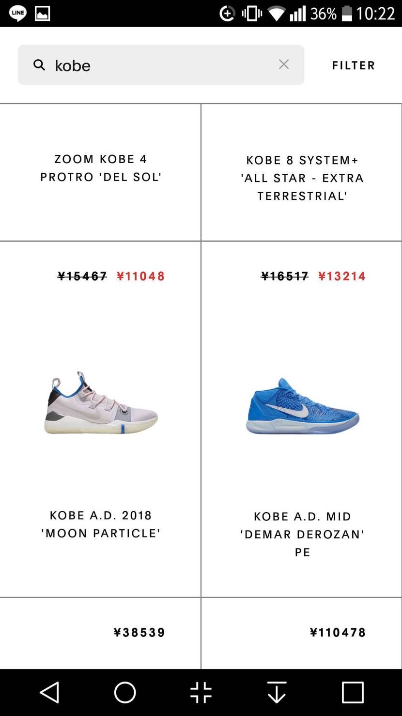 KOBEシリーズgoatでめちゃくちゃ値上がりしてるやん…今日買おうと思ってたモ