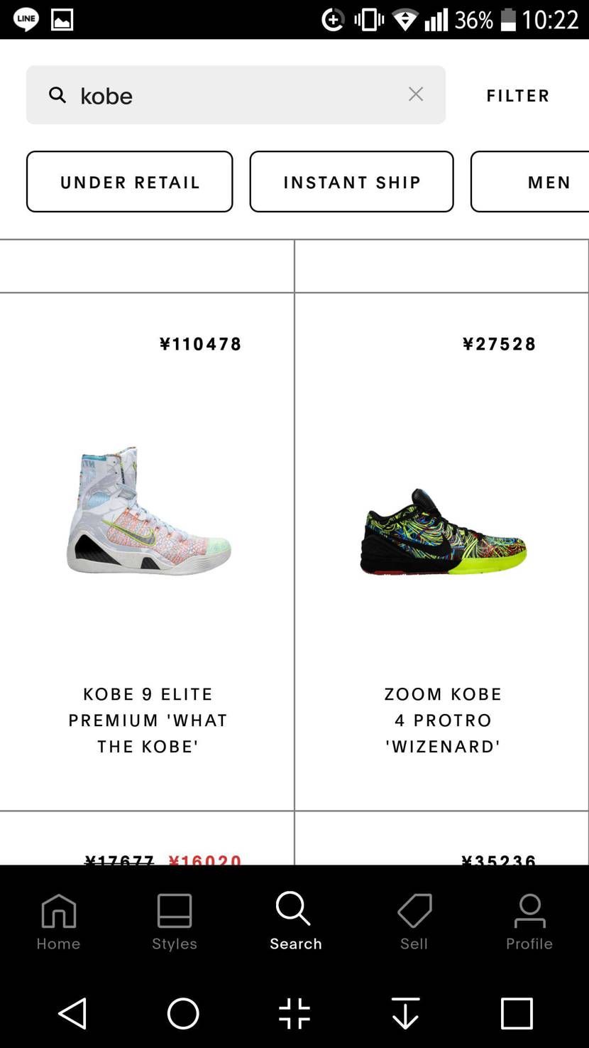 KOBEシリーズgoatでめちゃくちゃ値上がりしてるやん…今