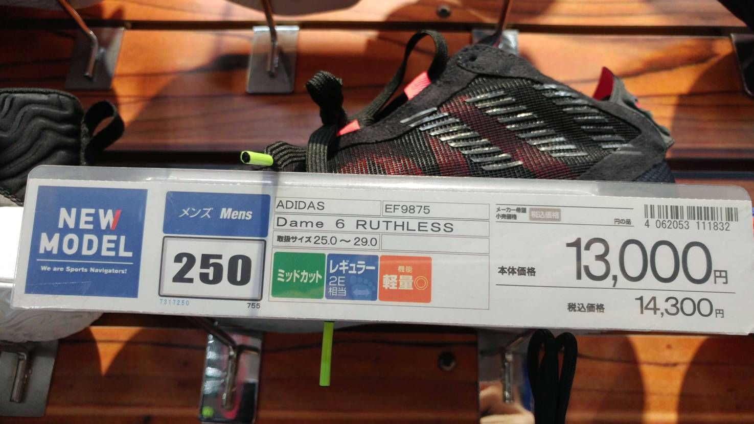 高松ゆめタウンのゼビオにも入荷したみたい。見た感じは踵のホー