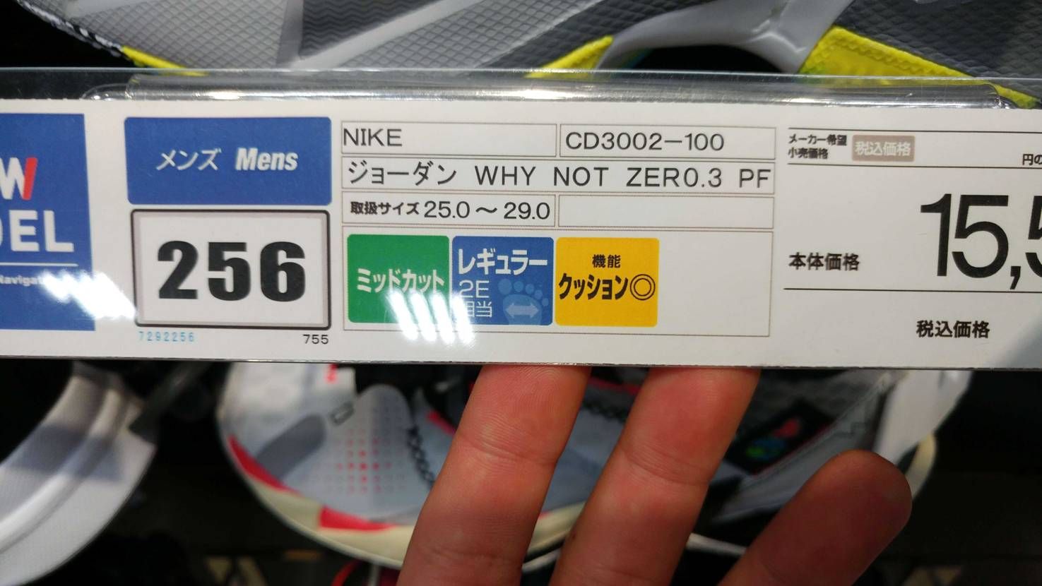 高松ゆめタウンのゼビオにてリスしてたよー