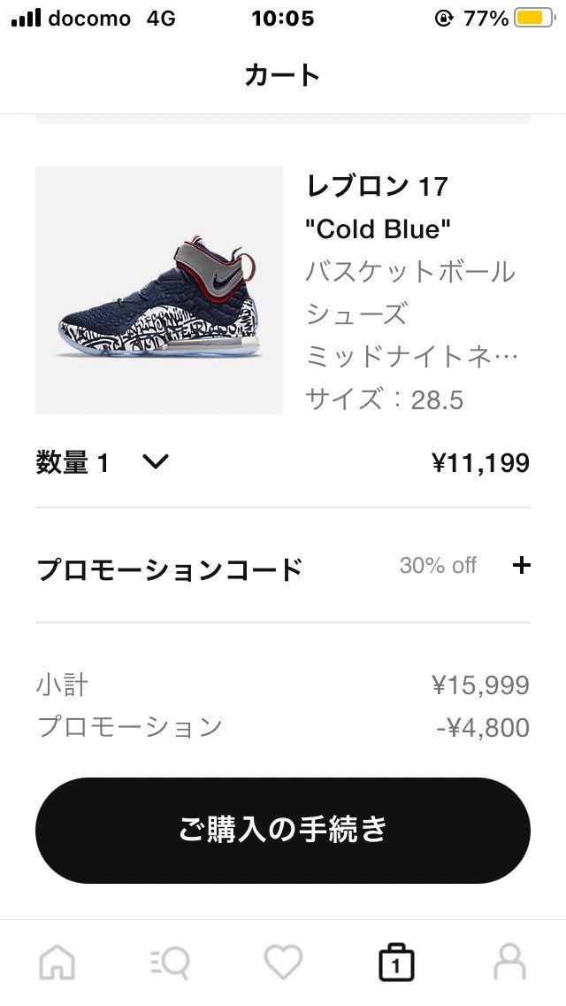 こーれは安いね