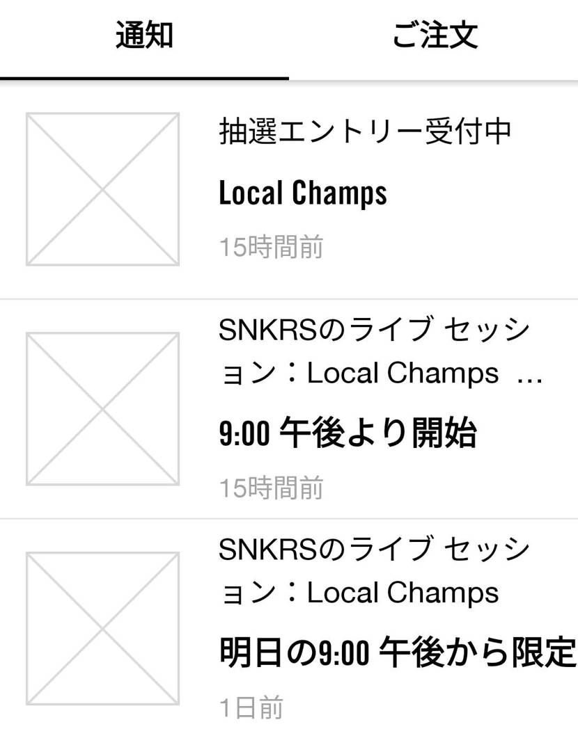 昨日のライブでなんか来てました？