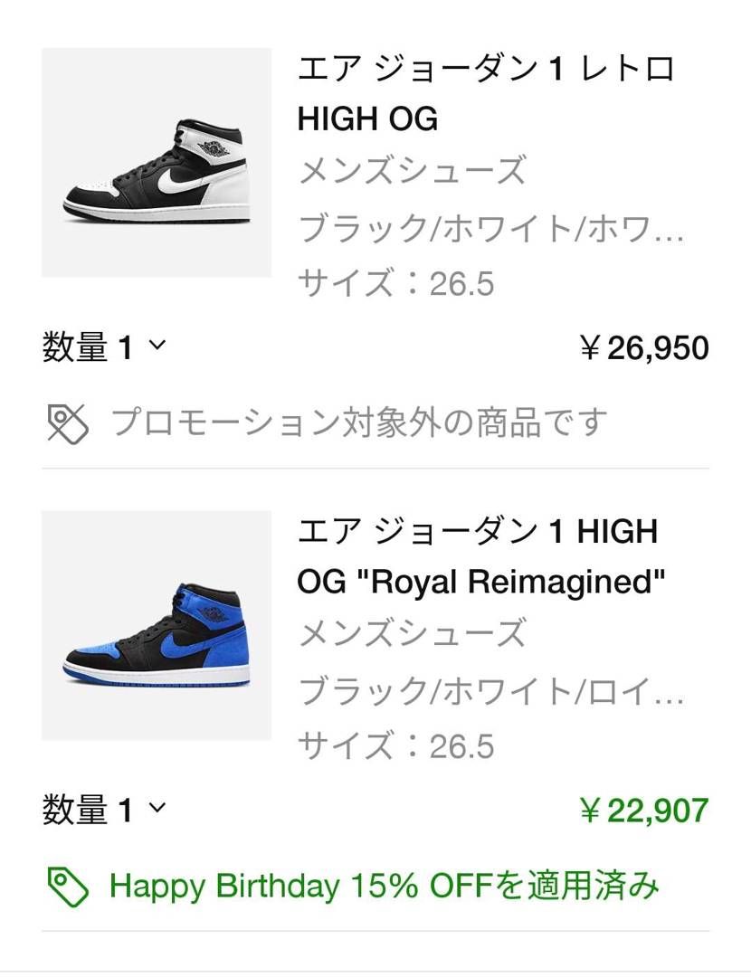 クーポン対象外　いつ解禁かな～？