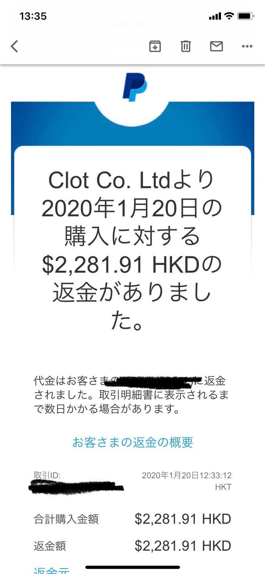 返金。。。
気持ち爆上げされて
かーらーのー
谷底落下じゃーーーーww
