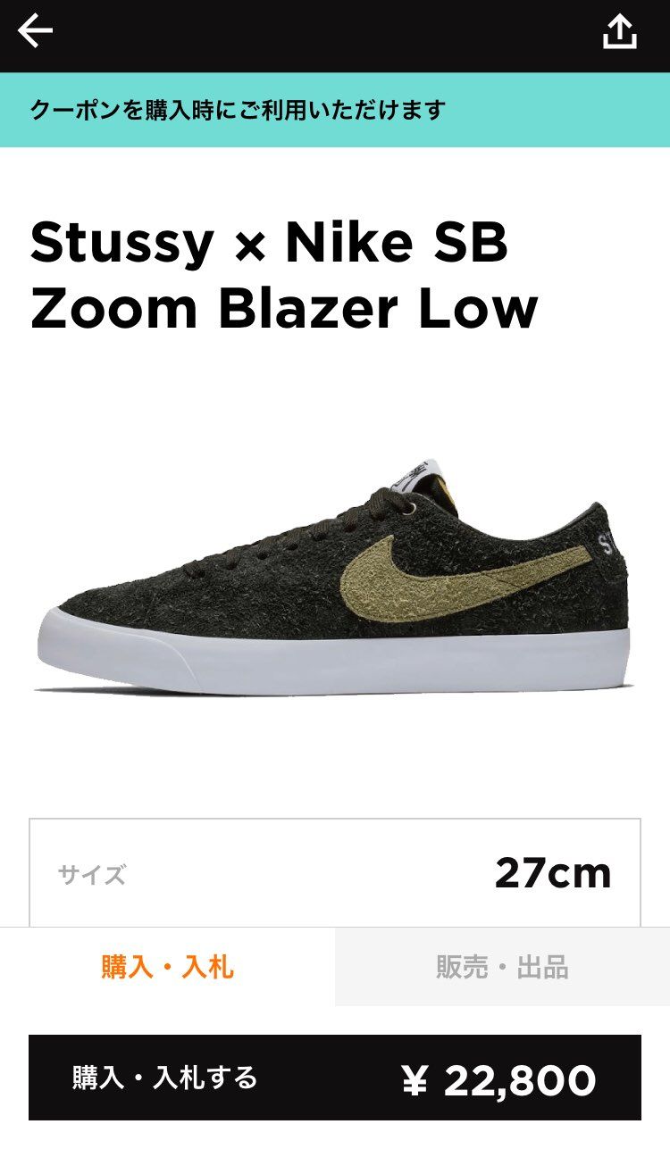 27センチの出品者様値下げよろしくお願いします