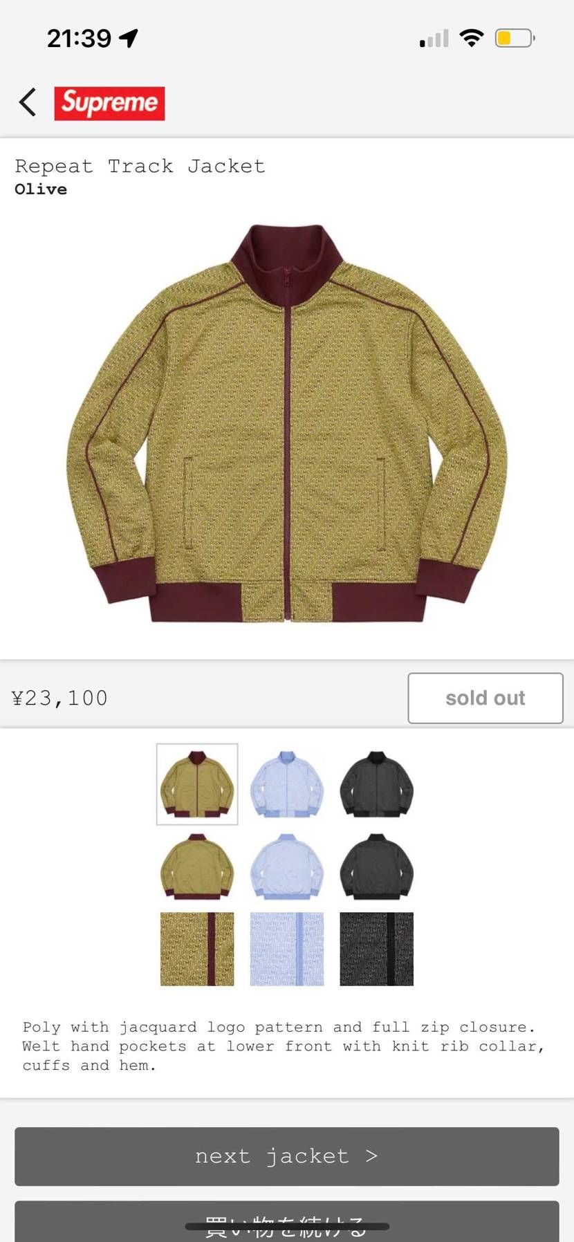 今日大阪のsupreme行った人いますか？行った人これ残ってたか教えて欲しいです
