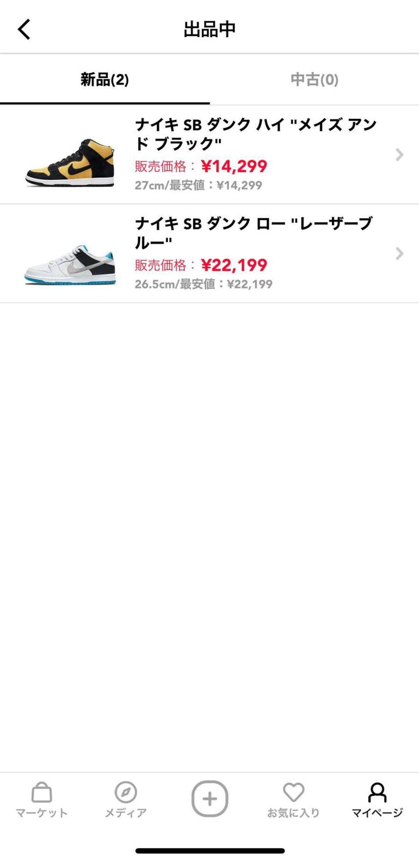 最安値で出品したのでよろしくお願いします