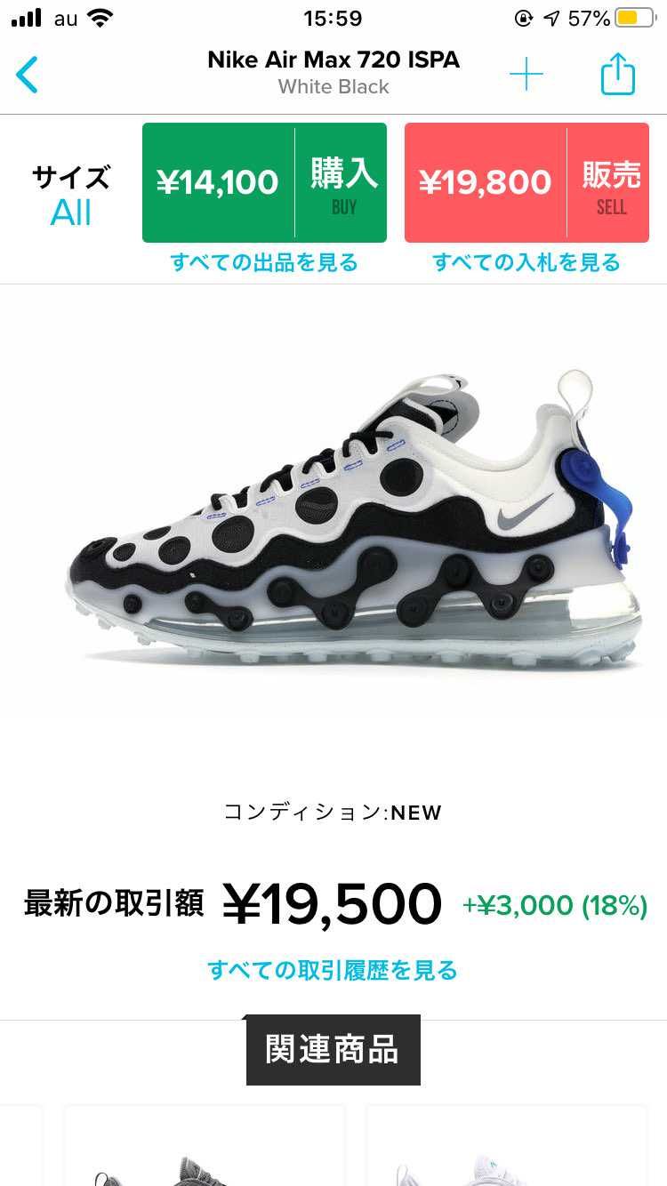 これアウトレット落ちてますか？