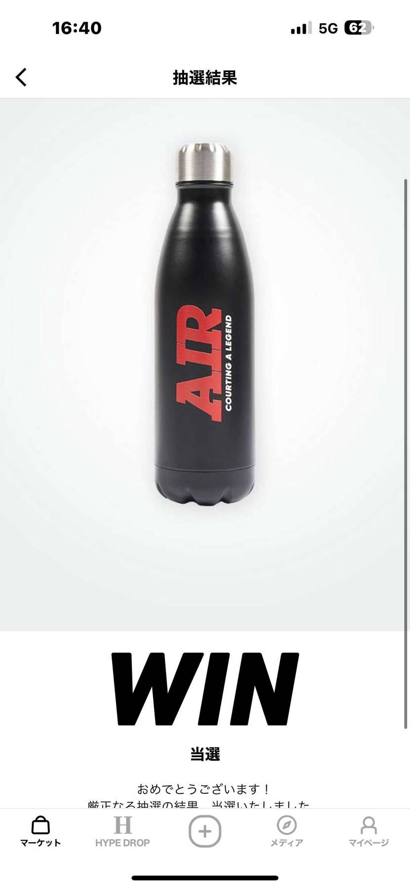 スニダンの抽選で初めてあたりました😊
スニーカーではないけど…なんか嬉しい😆😆