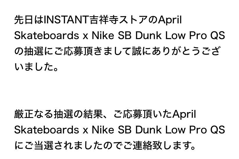 インスタントにて当選🔥
いつプレで買うか悩んでたところだったからよかった☺️