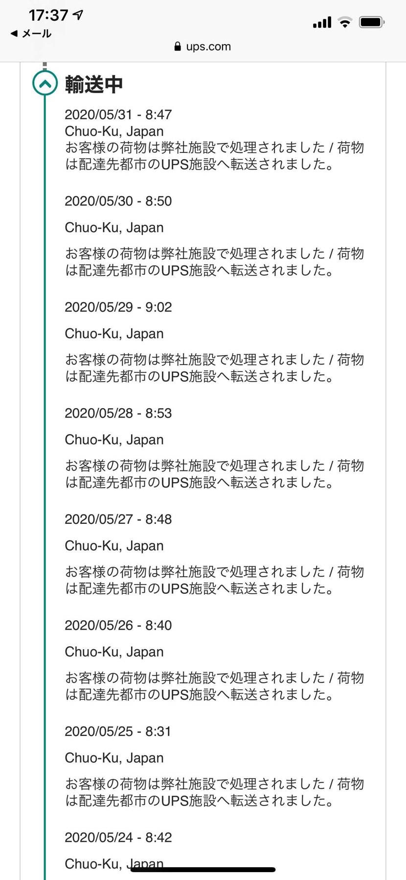 NIKE by Youで発送しましたメールしてから、ずっとこの状態は何かこちらか