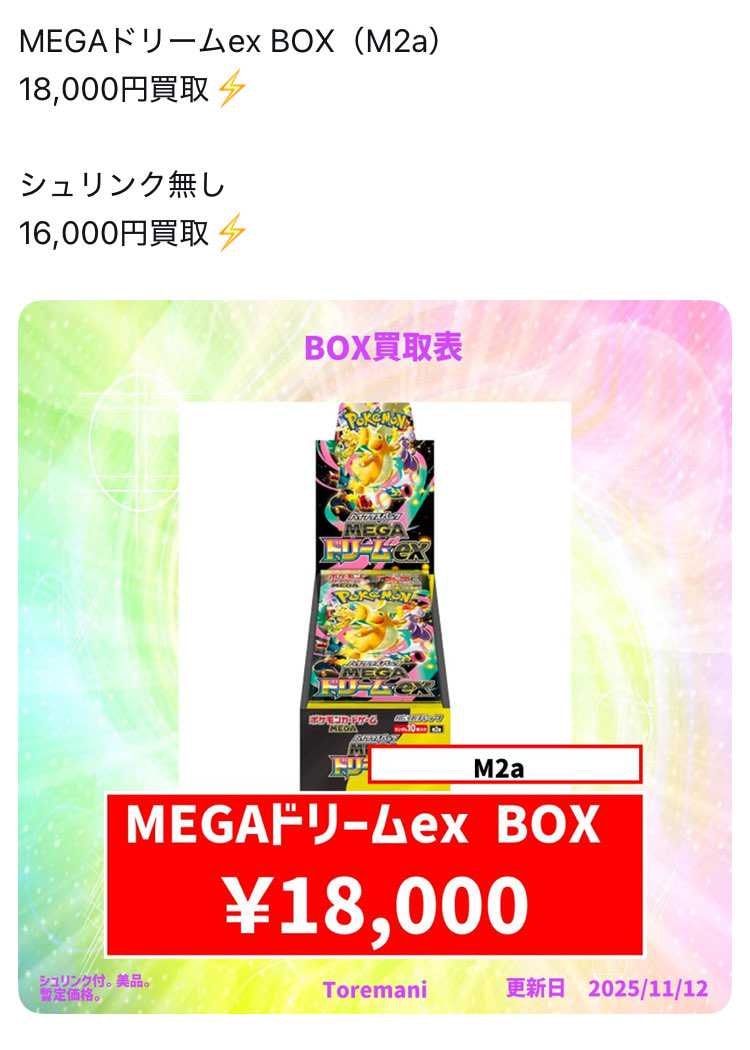 Xを見てると買取金額がやばい。いまのうちスニダンで買った方が得か？？？
#me