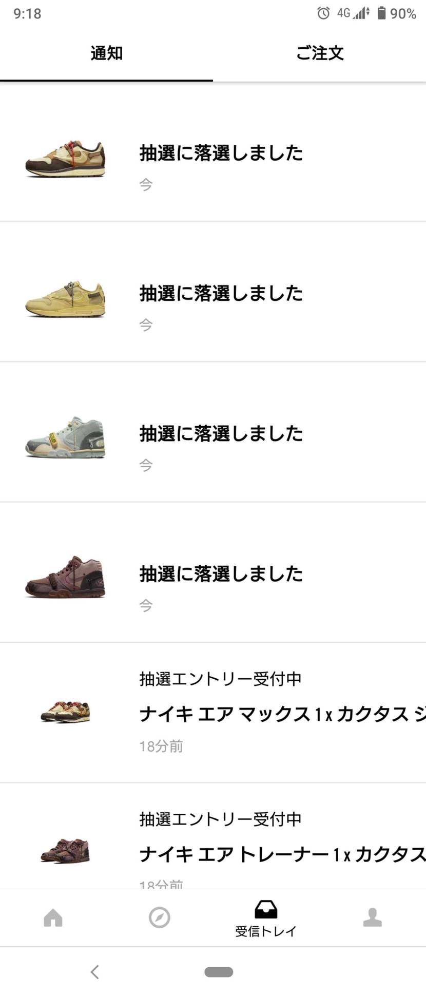 全滅！！🔥