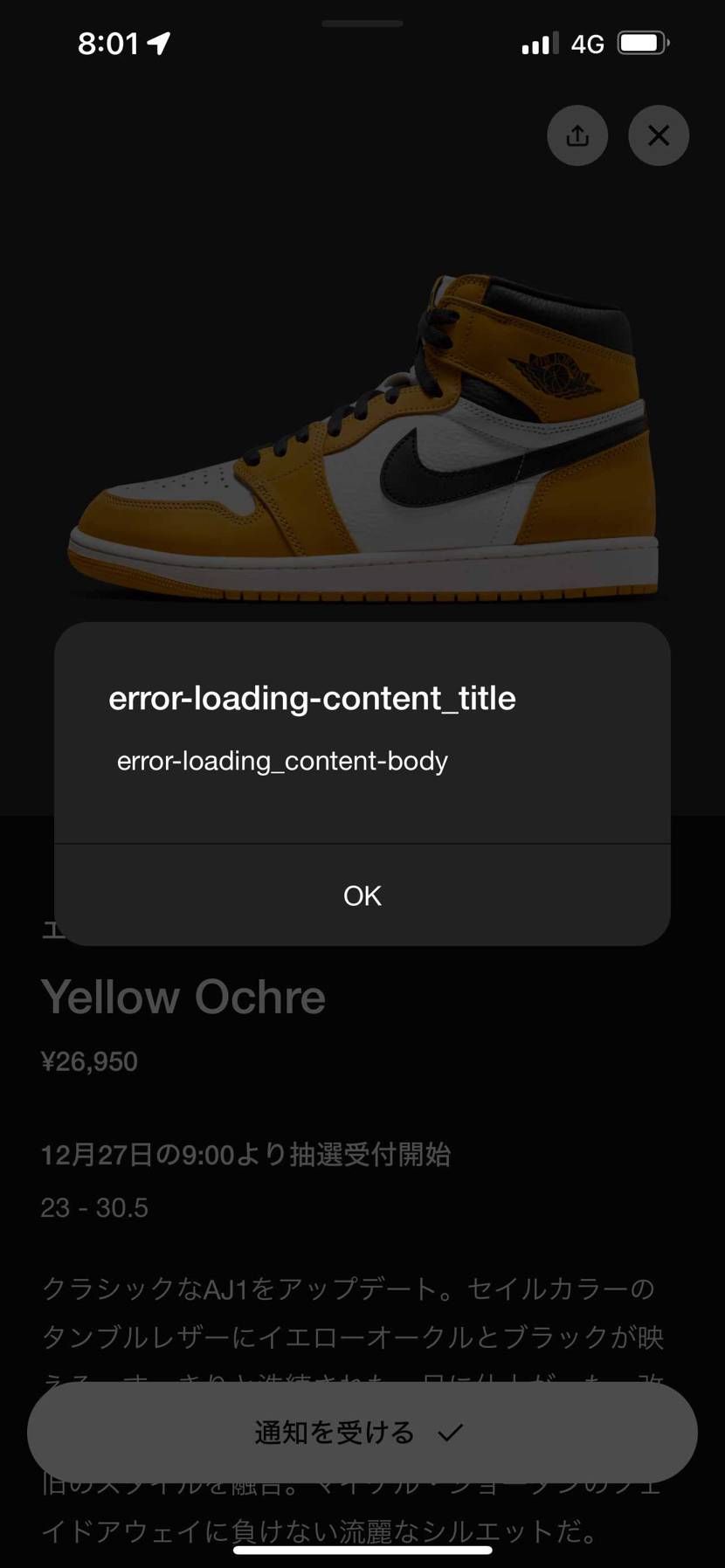 有識者の方、これはまさかの垢BANですか？教えてください。