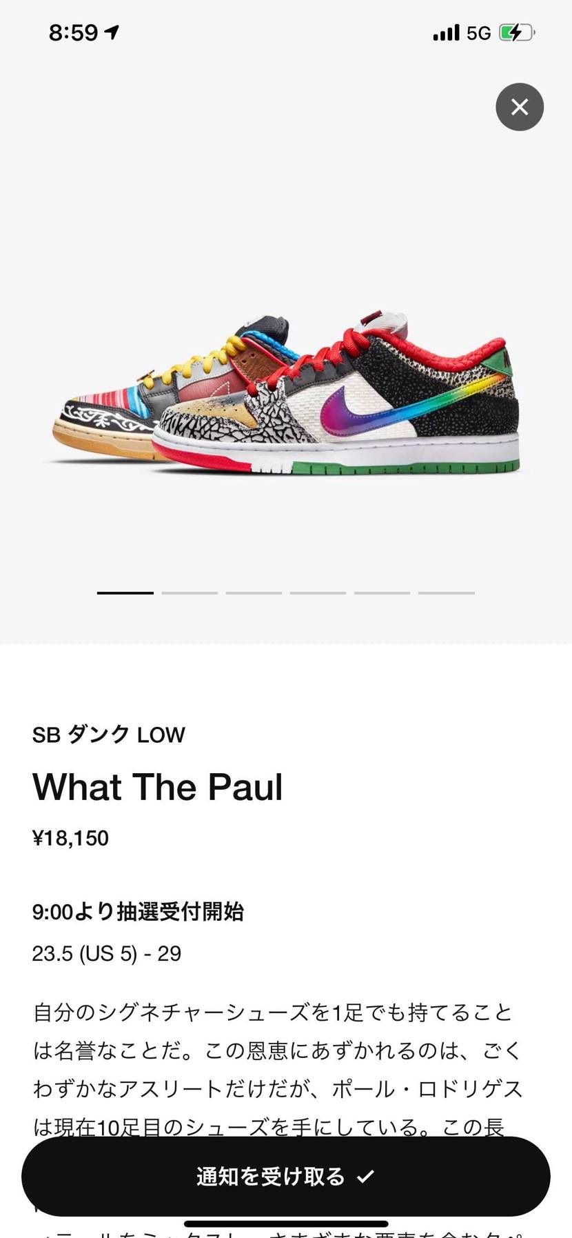 あたれー！！！