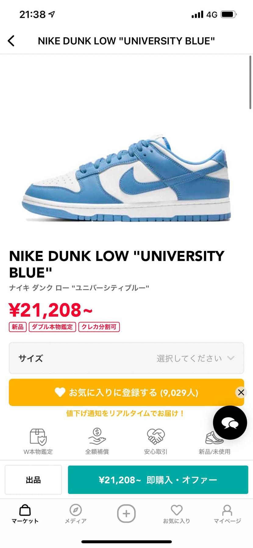 これめっちゃほしいんですけど、ダンクハイは27なんですけどローならハーフダウンく