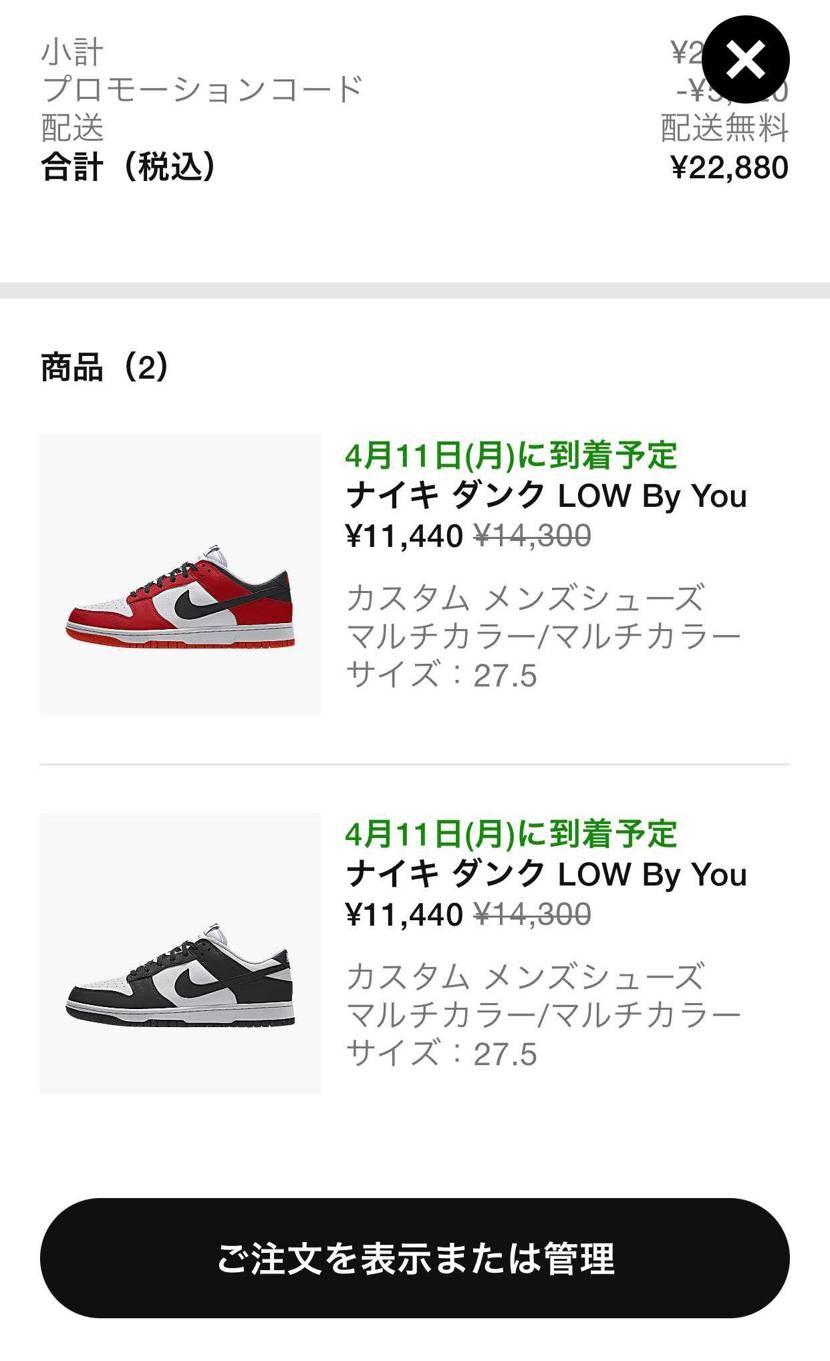 夜更かしは三文の徳♪
今回はユニバーシティレッドだから楽しみ🤤