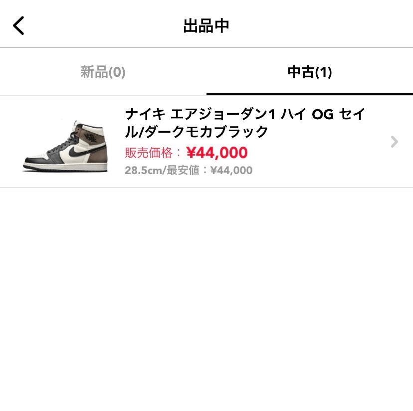 中古のAJ1ダークモカ(28.5cm)を出品させていただきま
